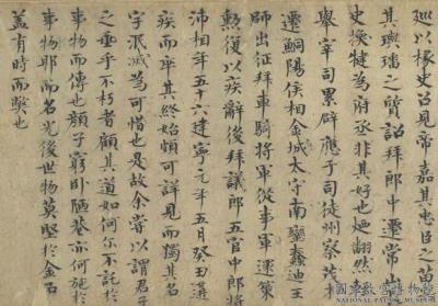 图片[3]-Colophon to Collected Ancient Inscriptions-China Archive